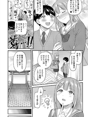 COMIC 夢幻転生 2025年8月号 [DL版]_053_vodn