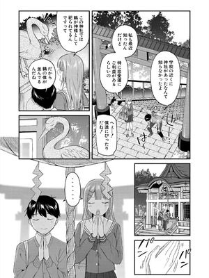 COMIC 夢幻転生 2025年8月号 [DL版]_054_bvht