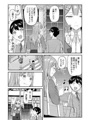 COMIC 夢幻転生 2025年8月号 [DL版]_055_kmnw