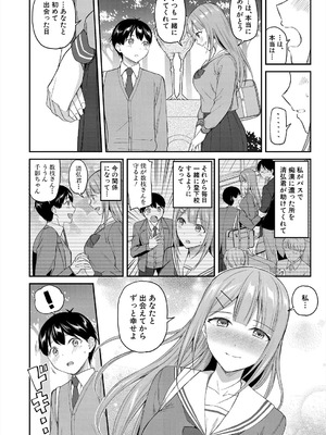 COMIC 夢幻転生 2025年8月号 [DL版]_056_xtlb