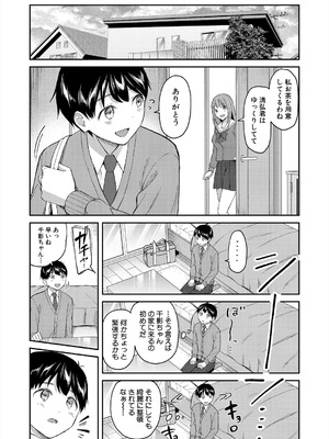 COMIC 夢幻転生 2025年8月号 [DL版]_058_qbaj