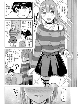 COMIC 夢幻転生 2025年8月号 [DL版]_059_sytp