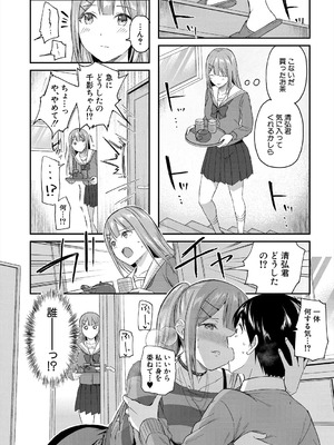 COMIC 夢幻転生 2025年8月号 [DL版]_060_thje