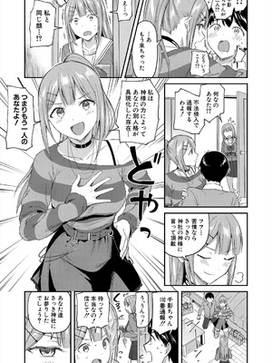 COMIC 夢幻転生 2025年8月号 [DL版]_061_xyhx