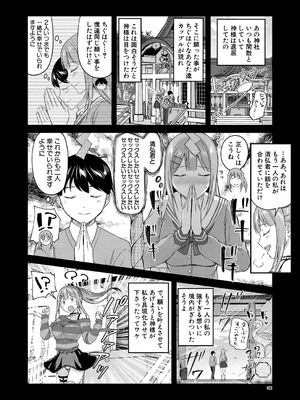 COMIC 夢幻転生 2025年8月号 [DL版]_062_drhx