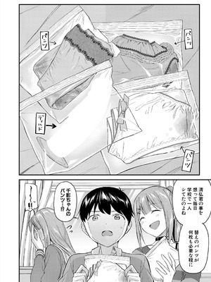 COMIC 夢幻転生 2025年8月号 [DL版]_064_unyp