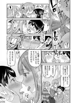 COMIC 夢幻転生 2025年8月号 [DL版]_068_tera