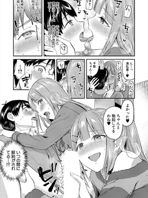 COMIC 夢幻転生 2025年8月号 [DL版]_069_xncw