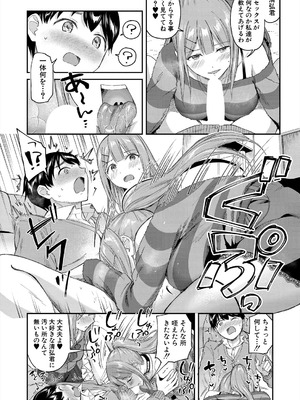 COMIC 夢幻転生 2025年8月号 [DL版]_070_ombr