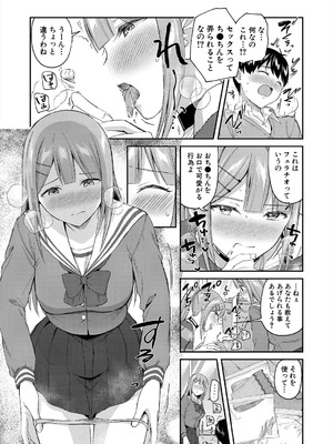 COMIC 夢幻転生 2025年8月号 [DL版]_071_bonx