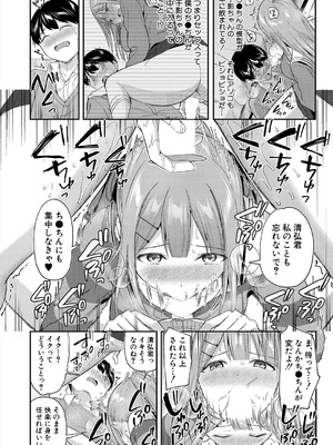 COMIC 夢幻転生 2025年8月号 [DL版]_074_vilc