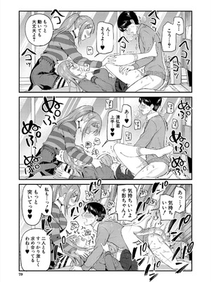 COMIC 夢幻転生 2025年8月号 [DL版]_079_syji