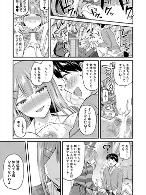 COMIC 夢幻転生 2025年8月号 [DL版]_083_ikdk