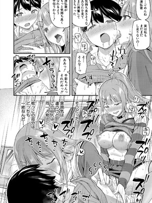 COMIC 夢幻転生 2025年8月号 [DL版]_086_fypu