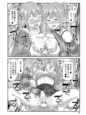 COMIC 夢幻転生 2025年8月号 [DL版]_090_fntk