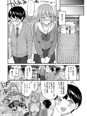 COMIC 夢幻転生 2025年8月号 [DL版]_096_tbqb