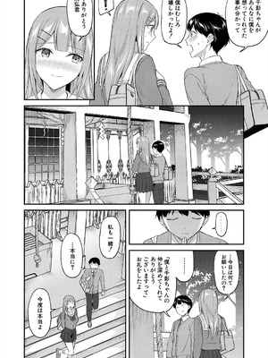 COMIC 夢幻転生 2025年8月号 [DL版]_097_gkum