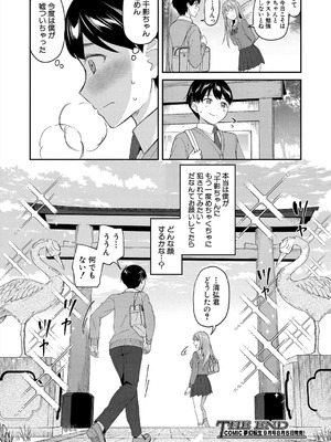 COMIC 夢幻転生 2025年8月号 [DL版]_098_gtok