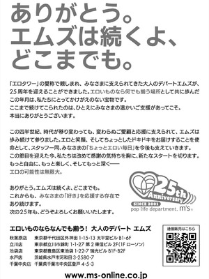 COMIC 夢幻転生 2025年8月号 [DL版]_104_jwng