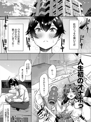 COMIC 夢幻転生 2025年8月号 [DL版]_105_kgpw