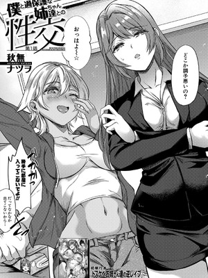 COMIC 夢幻転生 2025年8月号 [DL版]_107_vcmk