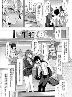 COMIC 夢幻転生 2025年8月号 [DL版]_108_wpsu