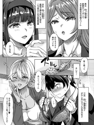 COMIC 夢幻転生 2025年8月号 [DL版]_109_rvol