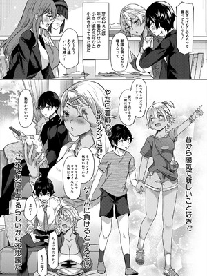 COMIC 夢幻転生 2025年8月号 [DL版]_110_klsj