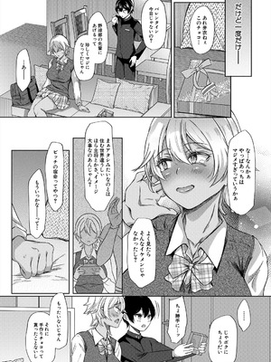 COMIC 夢幻転生 2025年8月号 [DL版]_111_eybl