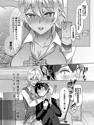 COMIC 夢幻転生 2025年8月号 [DL版]_112_wioi