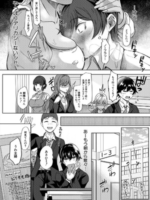 COMIC 夢幻転生 2025年8月号 [DL版]_113_phjj