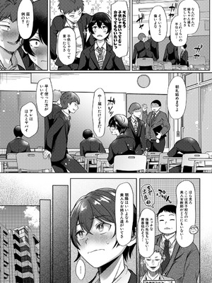 COMIC 夢幻転生 2025年8月号 [DL版]_114_gxri