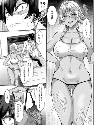 COMIC 夢幻転生 2025年8月号 [DL版]_117_ebkd