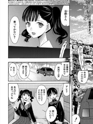 COMIC 夢幻転生 2025年8月号 [DL版]_146_bugj