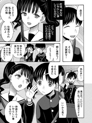 COMIC 夢幻転生 2025年8月号 [DL版]_147_btmn