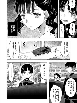 COMIC 夢幻転生 2025年8月号 [DL版]_148_rius