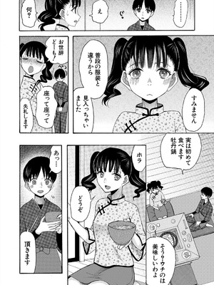 COMIC 夢幻転生 2025年8月号 [DL版]_152_knxe