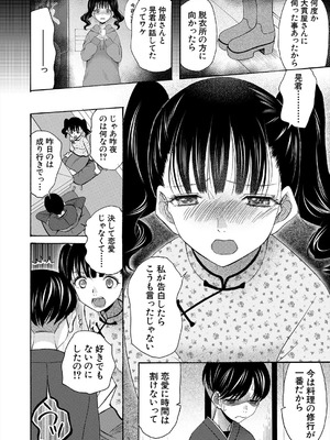 COMIC 夢幻転生 2025年8月号 [DL版]_154_wexg