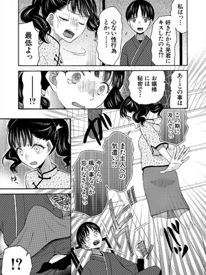 COMIC 夢幻転生 2025年8月号 [DL版]_155_emtp