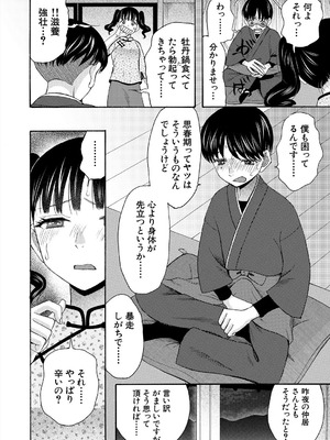 COMIC 夢幻転生 2025年8月号 [DL版]_156_fyyu