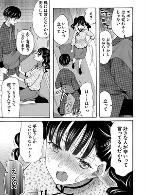 COMIC 夢幻転生 2025年8月号 [DL版]_157_jiur