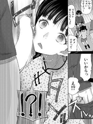 COMIC 夢幻転生 2025年8月号 [DL版]_158_jycs