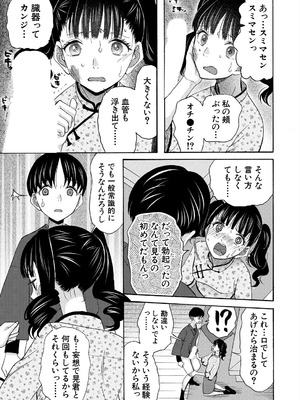 COMIC 夢幻転生 2025年8月号 [DL版]_159_fuqv