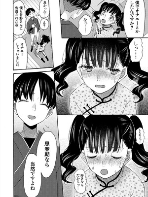 COMIC 夢幻転生 2025年8月号 [DL版]_160_rnng