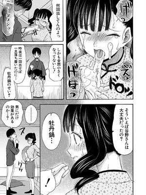 COMIC 夢幻転生 2025年8月号 [DL版]_167_uyeb