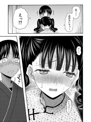 COMIC 夢幻転生 2025年8月号 [DL版]_169_ojdx