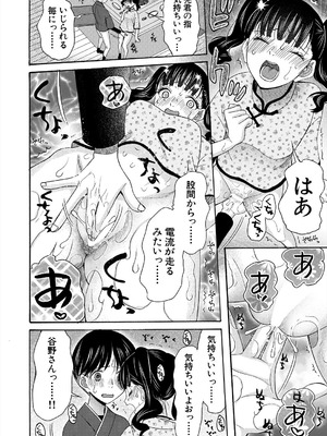 COMIC 夢幻転生 2025年8月号 [DL版]_170_fmbt