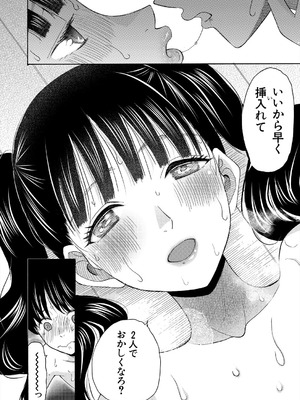 COMIC 夢幻転生 2025年8月号 [DL版]_176_ykpf