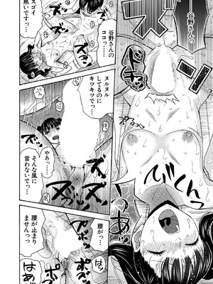 COMIC 夢幻転生 2025年8月号 [DL版]_180_ldtk