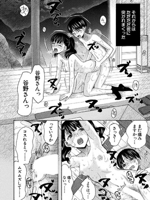 COMIC 夢幻転生 2025年8月号 [DL版]_186_rsdc